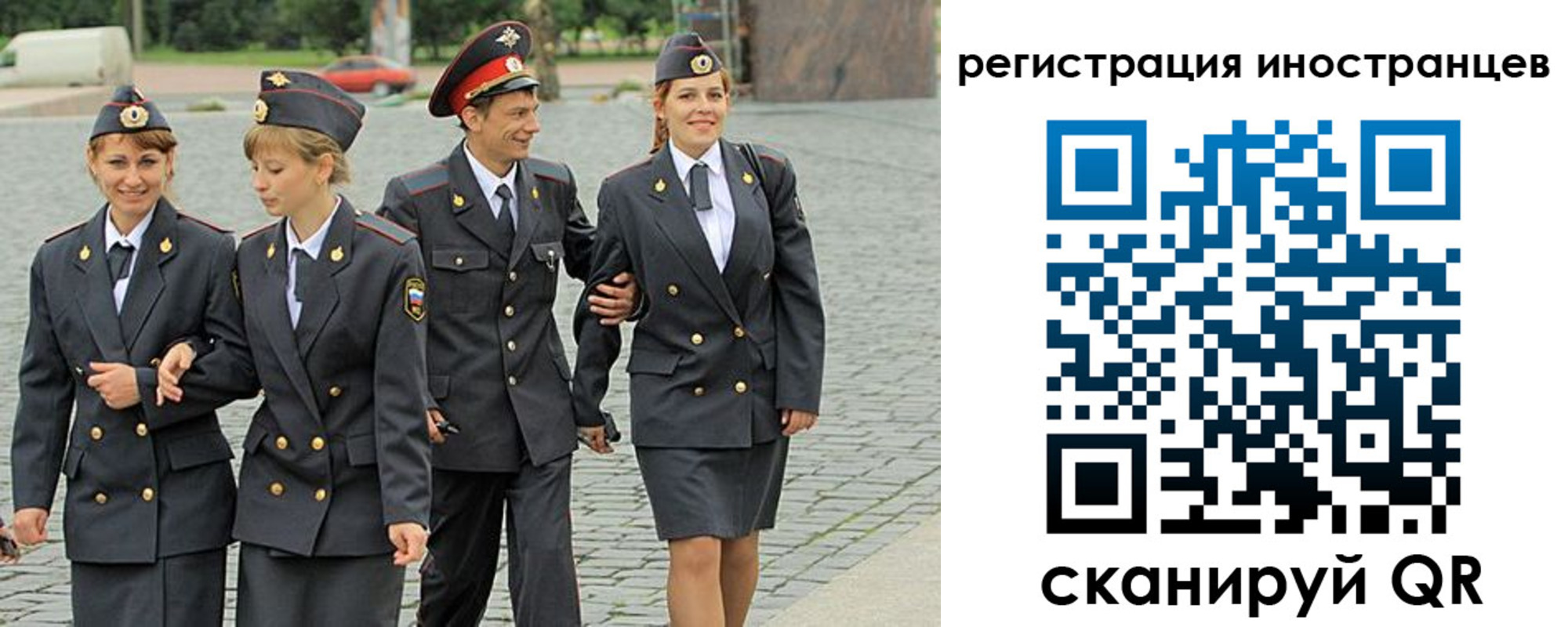временная регистрация в квартире в Голицыно