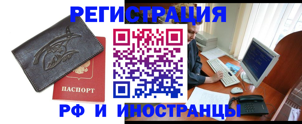 прописка паспорт в Голицыно