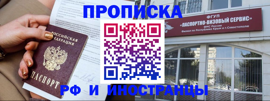 временная регистрация адрес в Голицыно